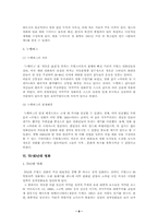 [프랑스문화] 프랑스영화의 시대사-8