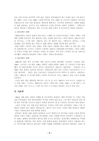 [프랑스문화] 프랑스영화의 시대사-9