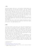 [프랑스문화] 프랑스의 동거문화-1
