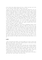 [프랑스문화] 프랑스의 동거문화-2