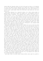 [애완동물] 애완동물에 대한 나의생각-2