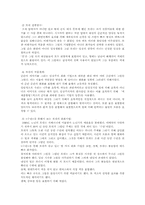 [프랑스문화] 모네에 대해서-2