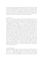 [화학] 원자란 레포트-4