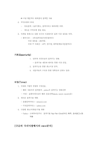 [마케팅] 인터넷검색사이트 `구글` swot분석-2