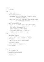 [마케팅] 인터넷검색사이트 `구글` swot분석-3
