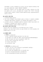 [사업계획서] 면기저귀 서비스 업체-2