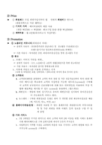 [사업계획서] 면기저귀 서비스 업체-6