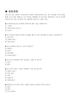 [사업계획서] 면기저귀 서비스 업체-8