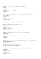[사업계획서] 면기저귀 서비스 업체-9