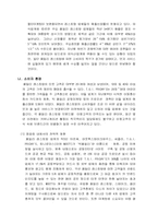 [서비스경영] TGIF 고객만족경영-5