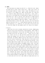 [서비스경영] TGIF 고객만족경영-7