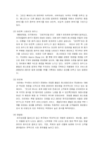 [서비스경영] TGIF 고객만족경영-8