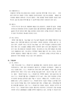 [서비스경영] TGIF 고객만족경영-9