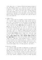 [서비스경영] TGIF 고객만족경영-10
