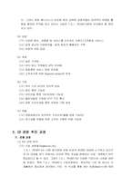 [서비스경영] TGIF 고객만족경영-11