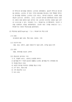 [서비스경영] TGIF 고객만족경영-13