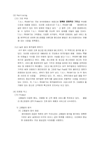 [서비스경영] TGIF 고객만족경영-14