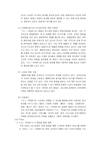[서비스경영] TGIF 고객만족경영-17