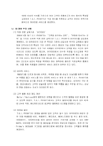 [서비스경영] TGIF 고객만족경영-19
