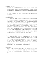 [서비스경영] TGIF 고객만족경영-20