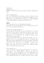 [서비스마케팅] TGIF의 GAP모형에 관해서-6