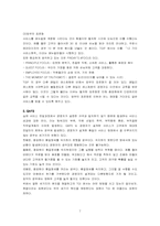 [서비스마케팅] TGIF의 GAP모형에 관해서-7