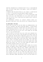 [서비스마케팅] TGIF의 GAP모형에 관해서-9