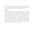 [서비스마케팅] TGIF의 GAP모형에 관해서-10