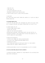 [서비스마케팅] TGIF의 GAP모형에 관해서-12