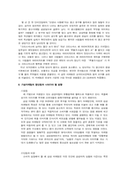 [마케팅기법] 가슴마케팅전략 분석-7