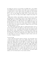 [마케팅기법] 가슴마케팅전략 분석-8