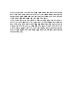 [해외진출사례] 바디샵의 한국진출-마케팅전략-4