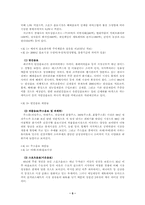 [광고학] 웅진식품 초록매실 마케팅전략-5