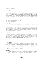 [광고학] 웅진식품 초록매실 마케팅전략-6