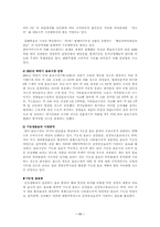 [광고학] 웅진식품 초록매실 마케팅전략-11