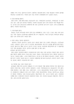 [광고학] 웅진식품 초록매실 마케팅전략-14
