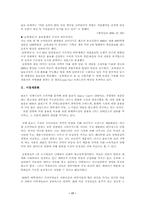 [광고학] 웅진식품 초록매실 마케팅전략-17