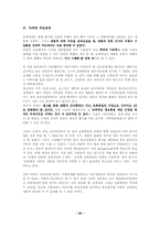 [광고학] 웅진식품 초록매실 마케팅전략-20