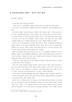 [국제경영] 현대자동차(주)의 캐나다 현지법인 설립-4