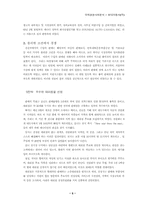 [국제경영] 현대자동차(주)의 캐나다 현지법인 설립-5