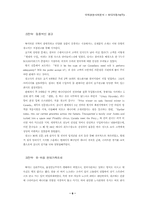 [국제경영] 현대자동차(주)의 캐나다 현지법인 설립-6