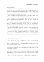 [국제경영] 현대자동차(주)의 캐나다 현지법인 설립-7