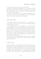 [국제경영] 현대자동차(주)의 캐나다 현지법인 설립-8