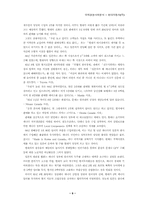 [국제경영] 현대자동차(주)의 캐나다 현지법인 설립-9