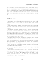 [국제경영] 현대자동차(주)의 캐나다 현지법인 설립-10
