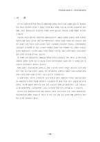 [국제경영] 현대자동차(주)의 캐나다 현지법인 설립-12