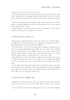 [국제경영] 현대자동차(주)의 캐나다 현지법인 설립-16