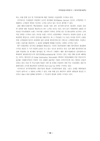 [국제경영] 현대자동차(주)의 캐나다 현지법인 설립-19