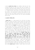 [마케팅] LG 디오스 냉장고 광고전략 사례-3