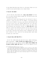 [마케팅] LG 디오스 냉장고 광고전략 사례-4